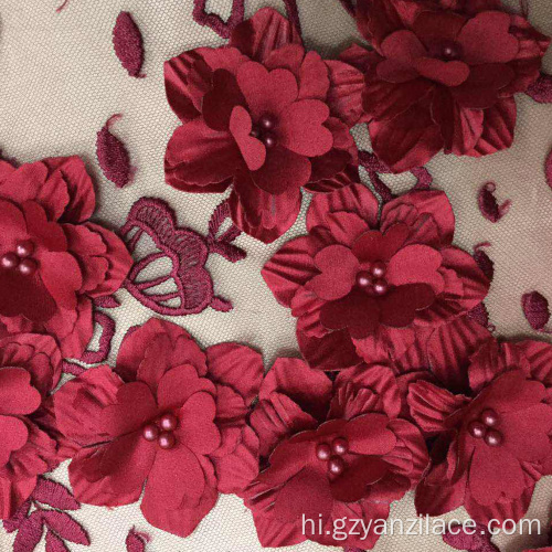 ड्रेस के लिए रंगीन 3 डी फूल कढ़ाई कपड़े